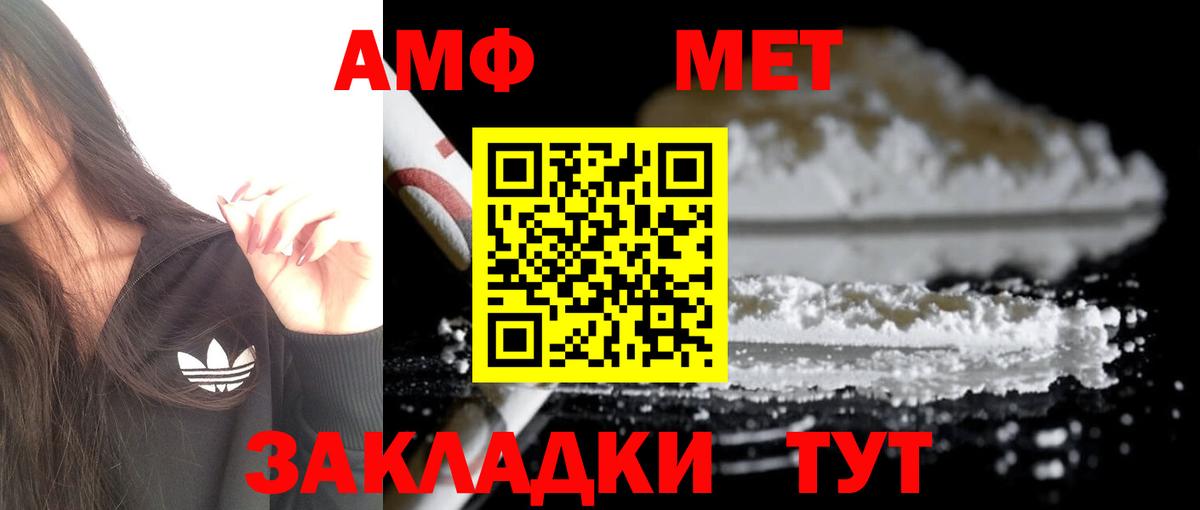 АМФ 97% Саяногорск