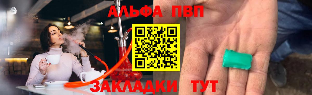 A PVP кристаллы Саяногорск