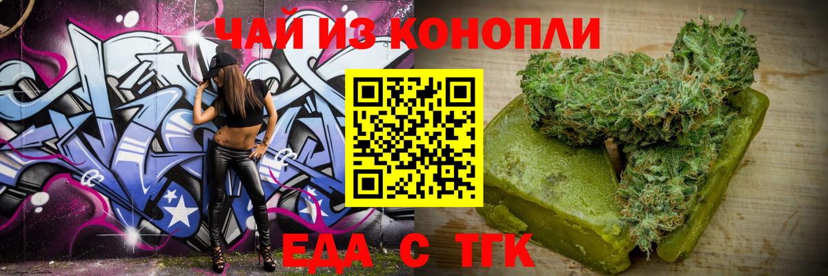 Cannafood конопля Саяногорск