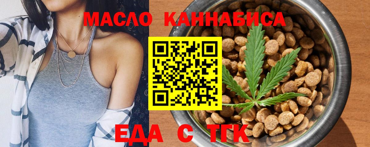 Саяногорск  Cannafood марихуана  Вход с VPN 