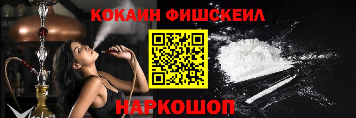 Cocaine Колумбийский Саяногорск