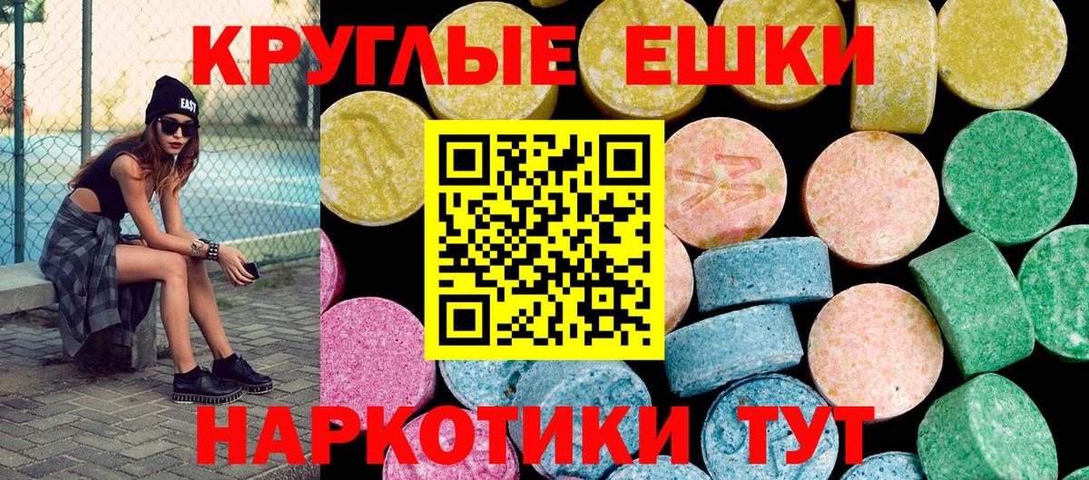 Саяногорск  Экстази ешки  Вход с VPN 