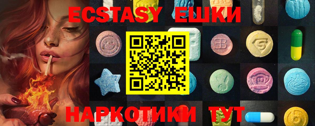 Ecstasy TESLA Саяногорск