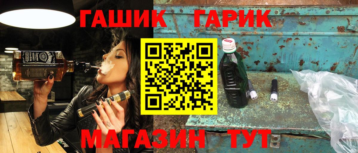 ГАШ VHQ  Вход с VPN  ГАШИШ  ГАШ hashish  Саяногорск 
