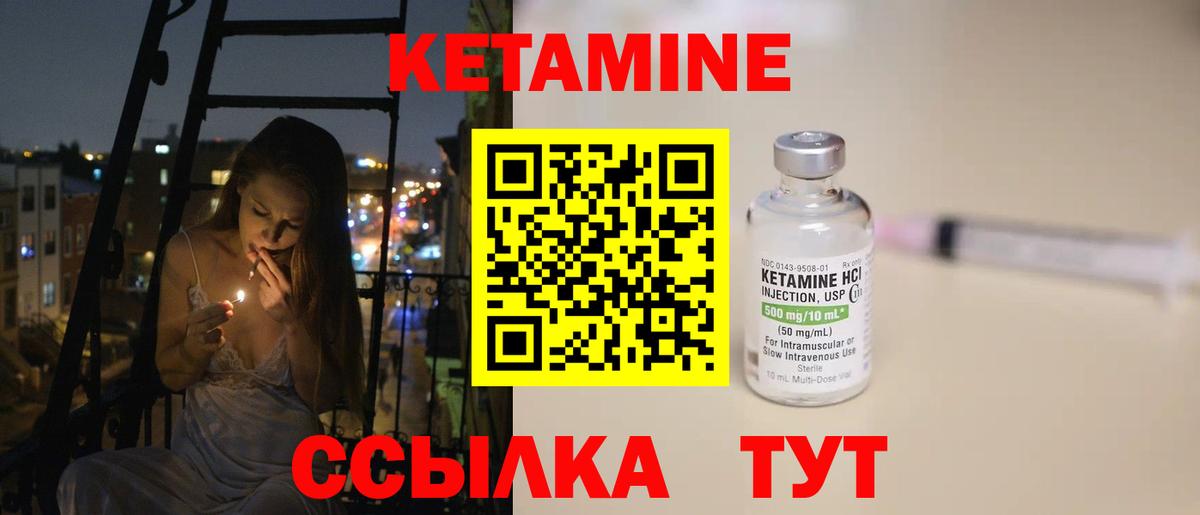 Кетамин VHQ  Вход с VPN  Саяногорск 