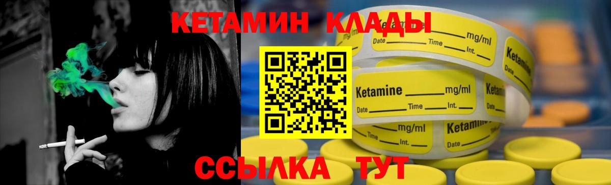 Кетамин ketamine Саяногорск