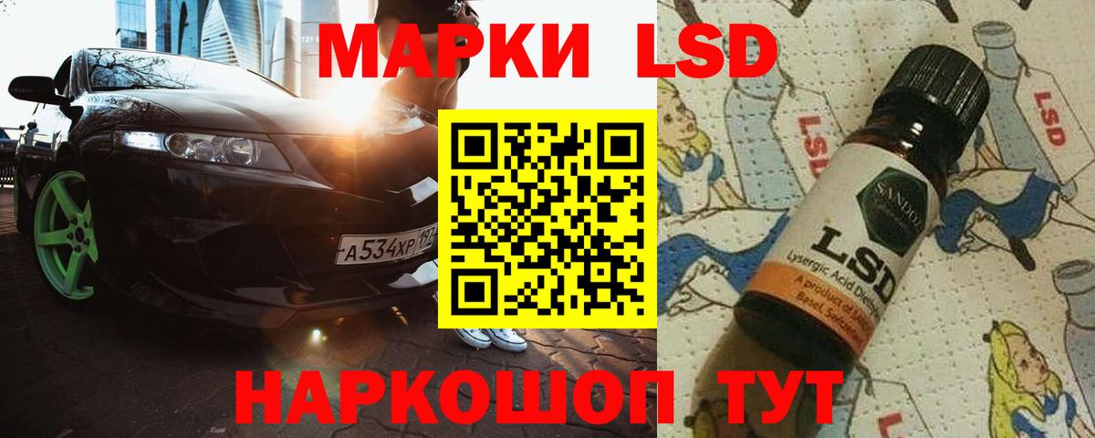 Саяногорск  LSD-25 экстази кислота  Вход с VPN  LSD-25 экстази ecstasy 