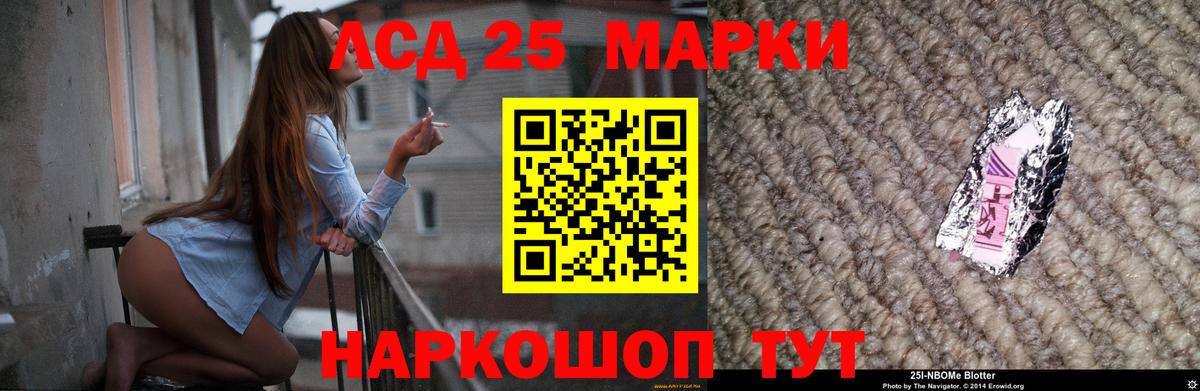LSD-25 экстази кислота Саяногорск