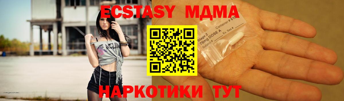 МДМА  МДМА VHQ  MDMA VHQ  Вход с VPN  Саяногорск 