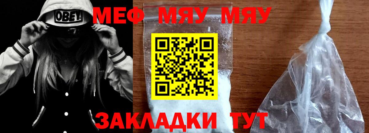 Мефедрон  Вход с VPN  Саяногорск  МЕФ 4 MMC 