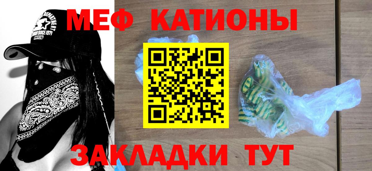 Меф  Саяногорск