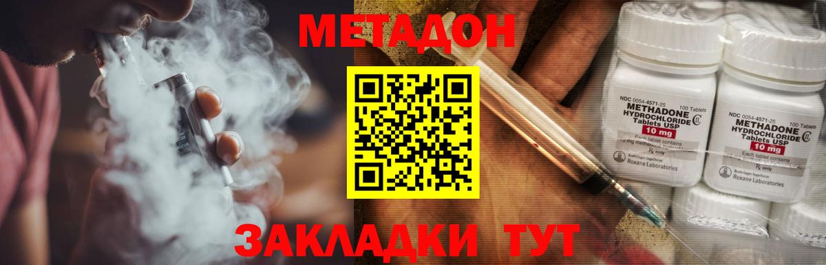 Метадон мёд  Вход с VPN  Саяногорск 