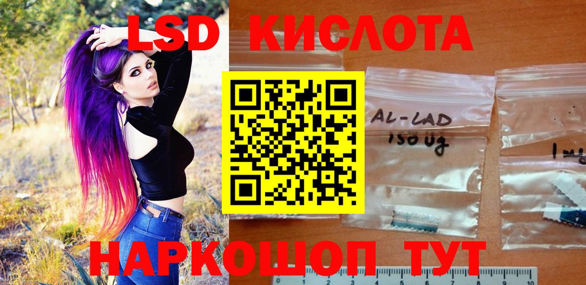 Саяногорск  Марки 25I-NBOMe 1,8мг  Вход с VPN  Наркотические марки  Марки 25I-NBOMe 1,8мг 