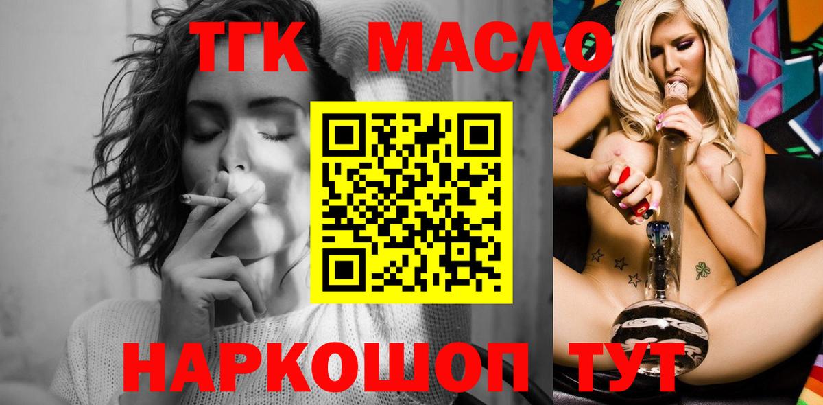 Саяногорск  Дистиллят ТГК Wax  Дистиллят ТГК вейп  Вход с VPN 