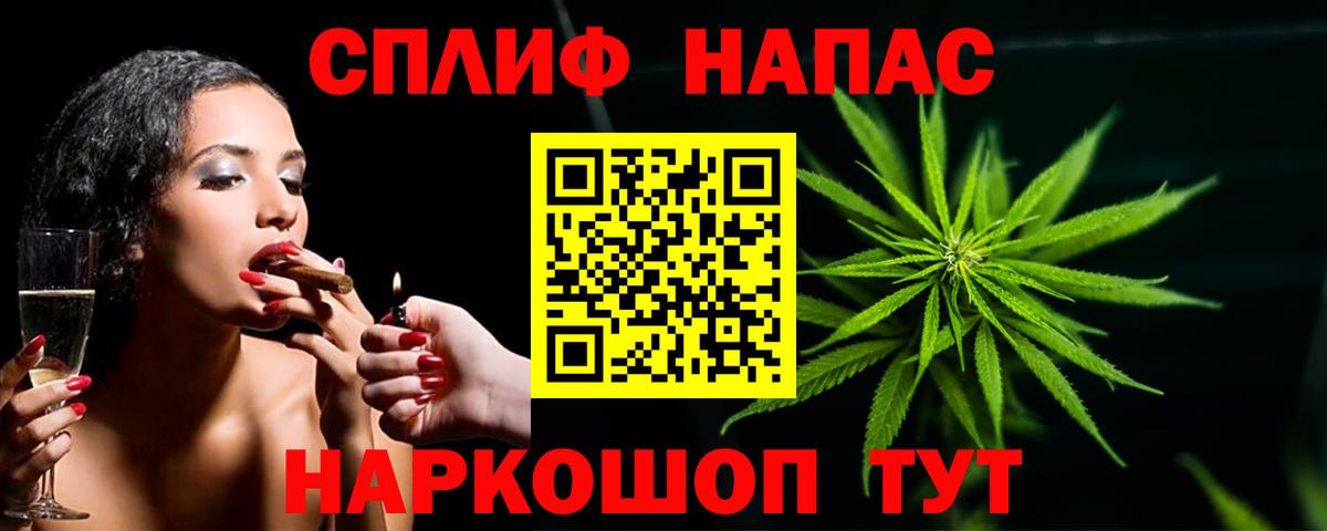 МАРИХУАНА SATIVA & INDICA Саяногорск